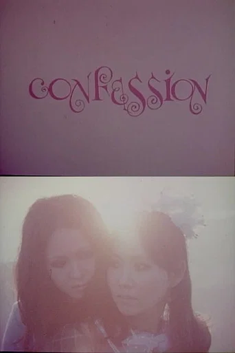 Movie poster for Confession (1968)