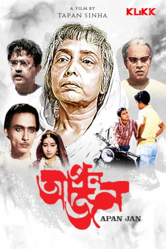 Movie poster for Apanjan (1968)