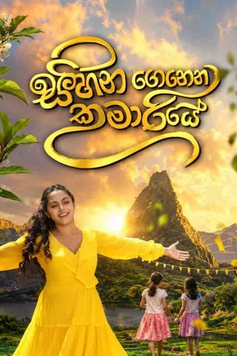 Series poster for Sihina Genena Kumariye (2020)