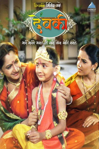 Movie poster for Devki