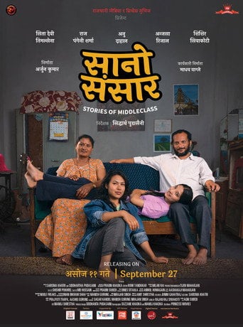 Movie poster for Sano Sansar : Stories of Middleclass (2024)