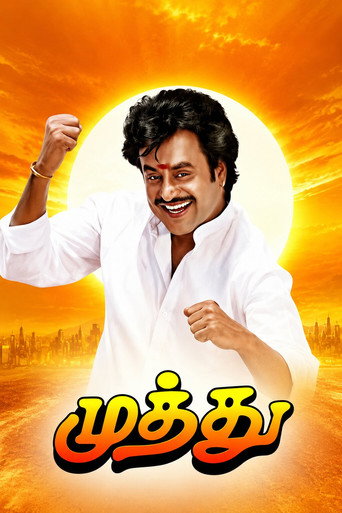 Movie poster for Muthu (1995)
