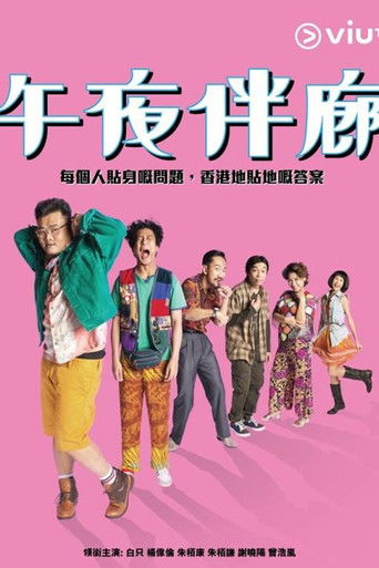 Midnight Cousin poster