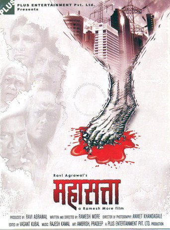 Mahasatta poster