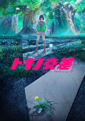 Movie poster for Shibuya Vernacular (2018)