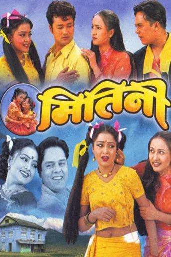 Movie poster for Mitini (2002)