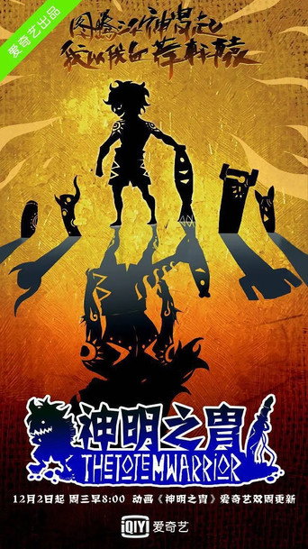 The Totem Warrior poster