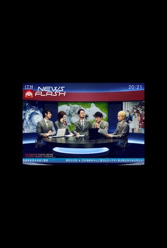 Movie poster for 2020.7.24 Intercalary Vision Special News Flash (2021)