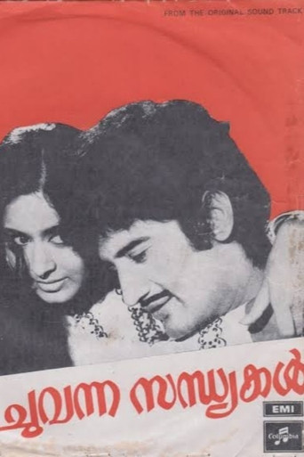 Movie poster for Chuvanna Sandhyakal (1975)