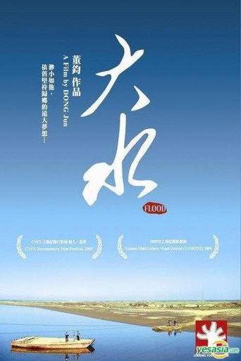 Movie poster for Flood (2008)