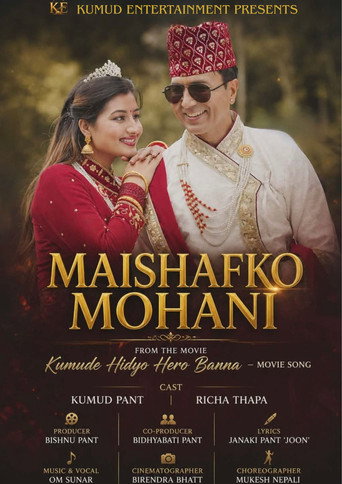 Movie poster for Maishafko Mohani (2026)