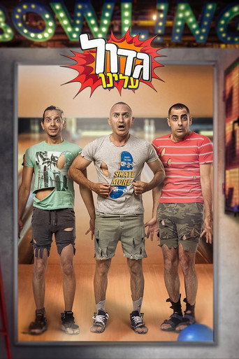 Too Big For Us poster