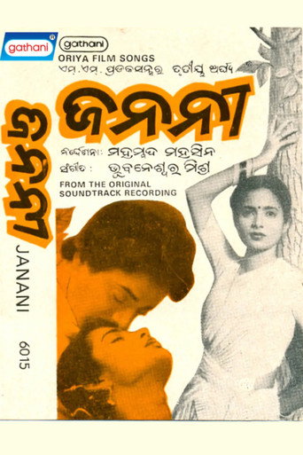 Movie poster for Janani (1984)