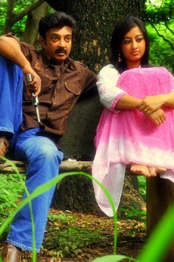 Movie poster for Ashokavana (2014)