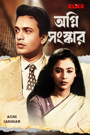 Movie poster for Agni Sanskar (1961)