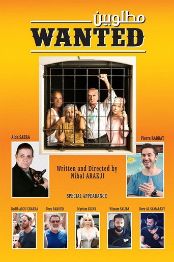 Movie poster for Wanted (2019)