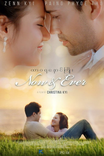 Movie poster for Now and Ever (2019)