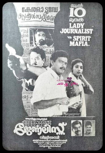Movie poster for Journalist (1993)