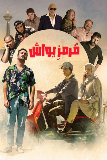 Movie poster for Ghermez Yavash (2026)