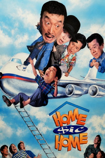 Movie poster for Home Sic Home (1995)