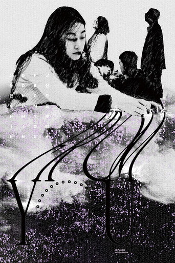 Movie poster for From You (2023)