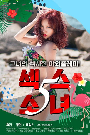 Movie poster for Sex Girl 5 (2020)