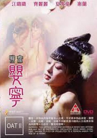 Movie poster for The Ghost Story 3 - Ying Ling (1996)