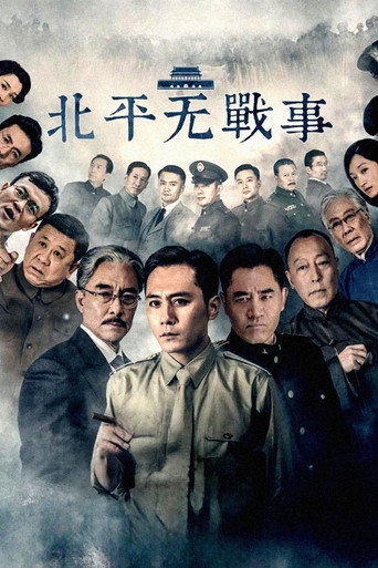 Series poster for All Quiet in Peking (2014)