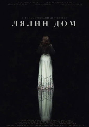 Lialia‘s Home poster