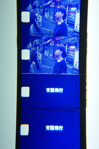 Movie poster for Flight at Dawn After Drunkenness (1990)