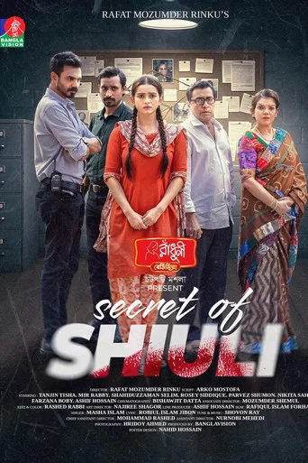 Movie poster for Secret of Shiuli (2025)
