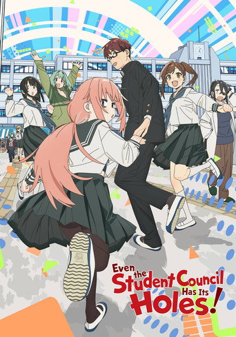 Series poster for 生徒会にも穴はある！ (2026)