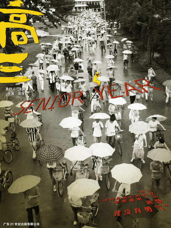 Movie poster for Senior Year (2005)