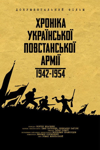 Movie poster for The Ukrainian Insurgent Army: Chronicles 1942-1945 (2014)