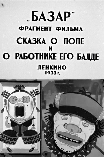 Movie poster for The Tale of the Priest and of His Workman Balda (1933)