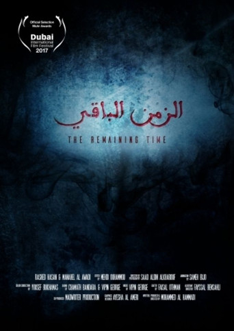 Movie poster for الزمن الباقي (2017)