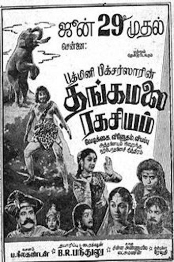 Movie poster for Thangamalai Ragasiyam (1957)