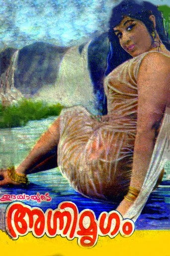 Movie poster for Agnimrigam (1971)