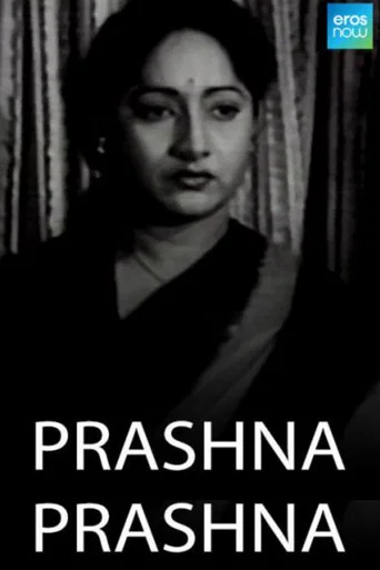 Movie poster for Prashna (1955)