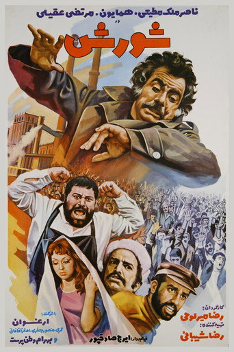 Movie poster for Rebellion (1973)