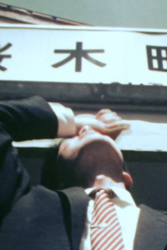 Movie poster for Nightmare Salaryman (1986)