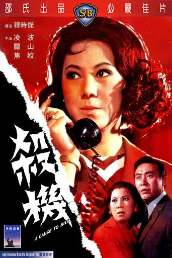 A Cause to Kill poster