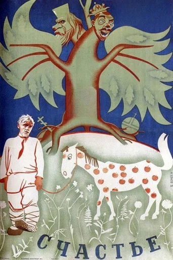 Movie poster for Happiness (1935)