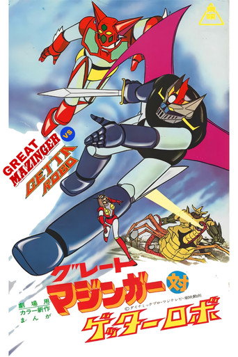 Movie poster for Great Mazinger vs. Getter Robo (1975)