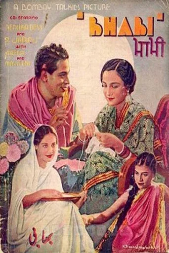 Movie poster for Bhabhi (1938)