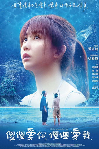 A Fool in Love, Love Like a Fool poster