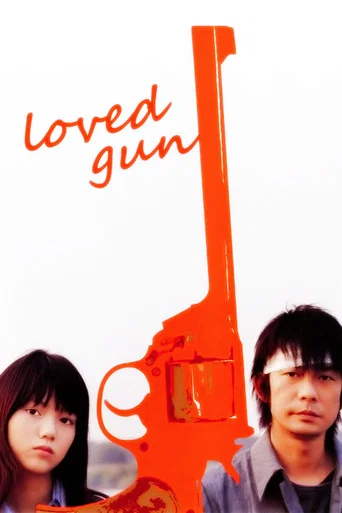 Movie poster for Loved Gun (2004)