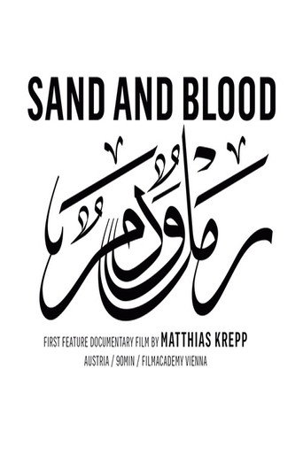 Movie poster for Sand and Blood (2017)
