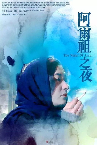 Movie poster for The Night of Arzu (2017)
