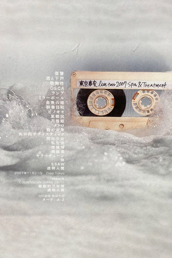 Movie poster for Spa & Treatment (2010)